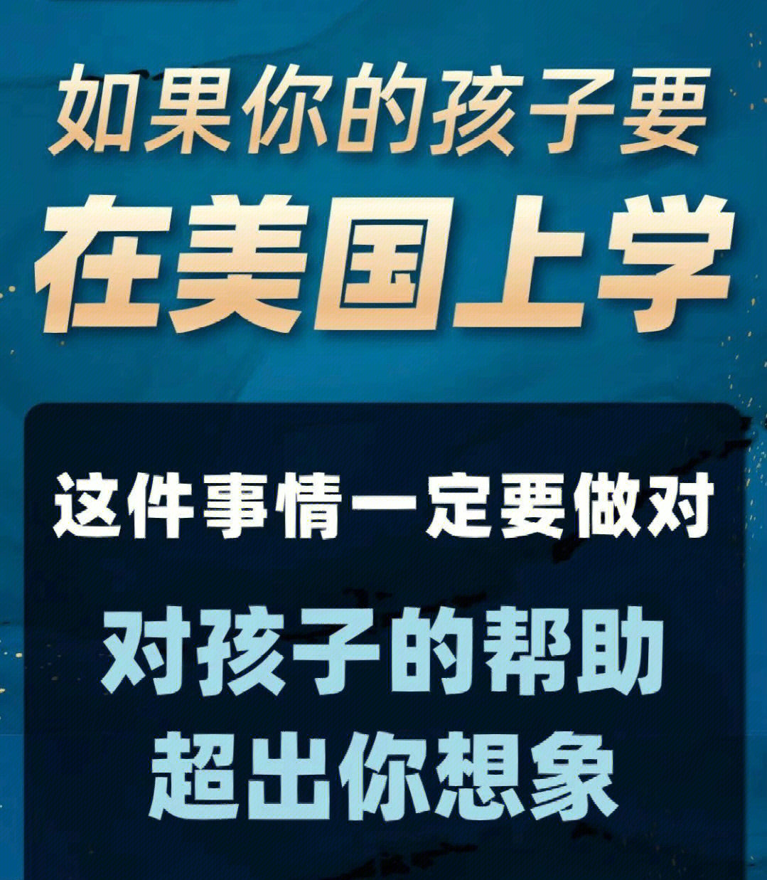最新美国留学限制