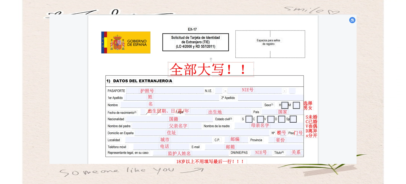 留学须知