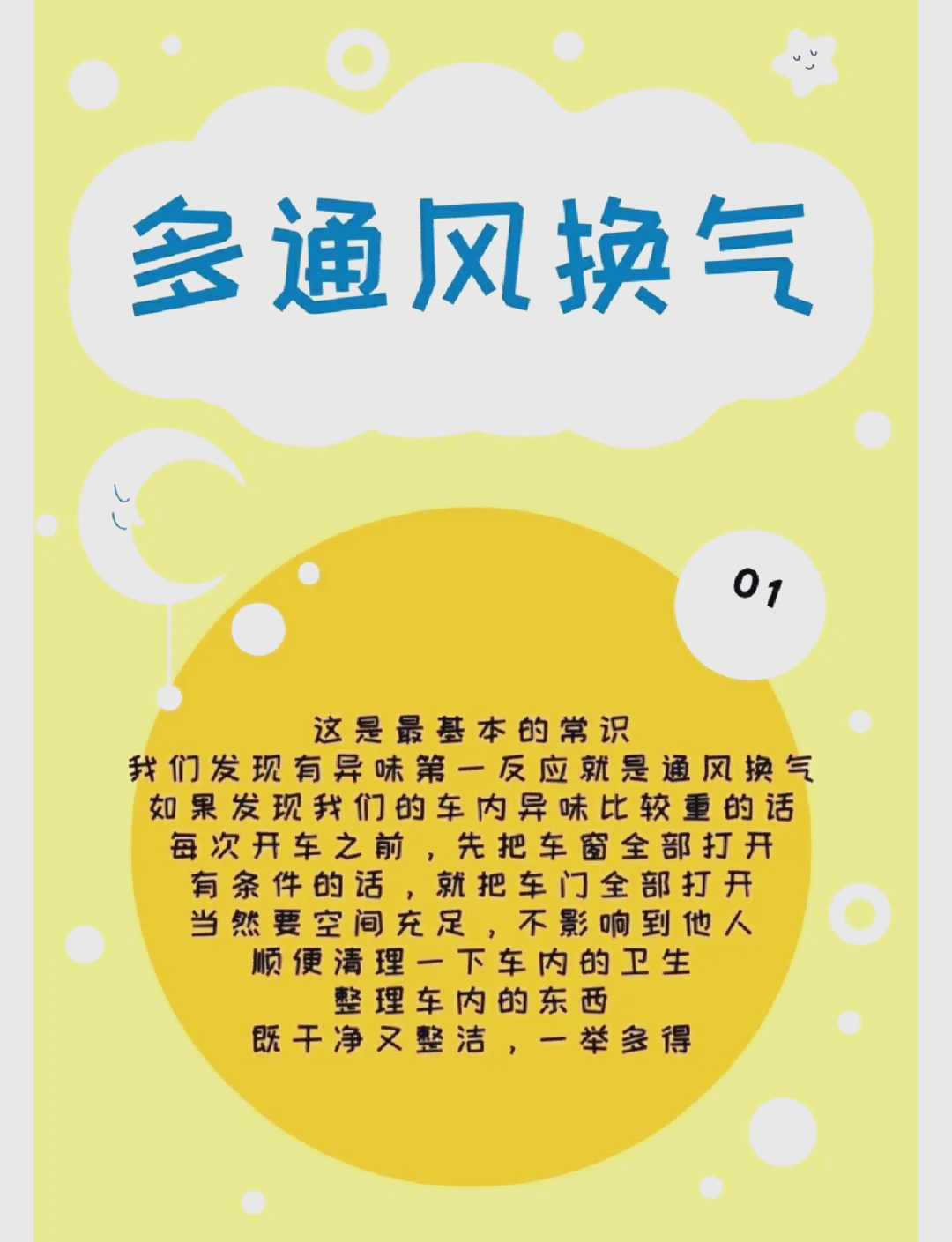 新车内气味太重怎么消除小妙招(新车内有味怎么去除)
