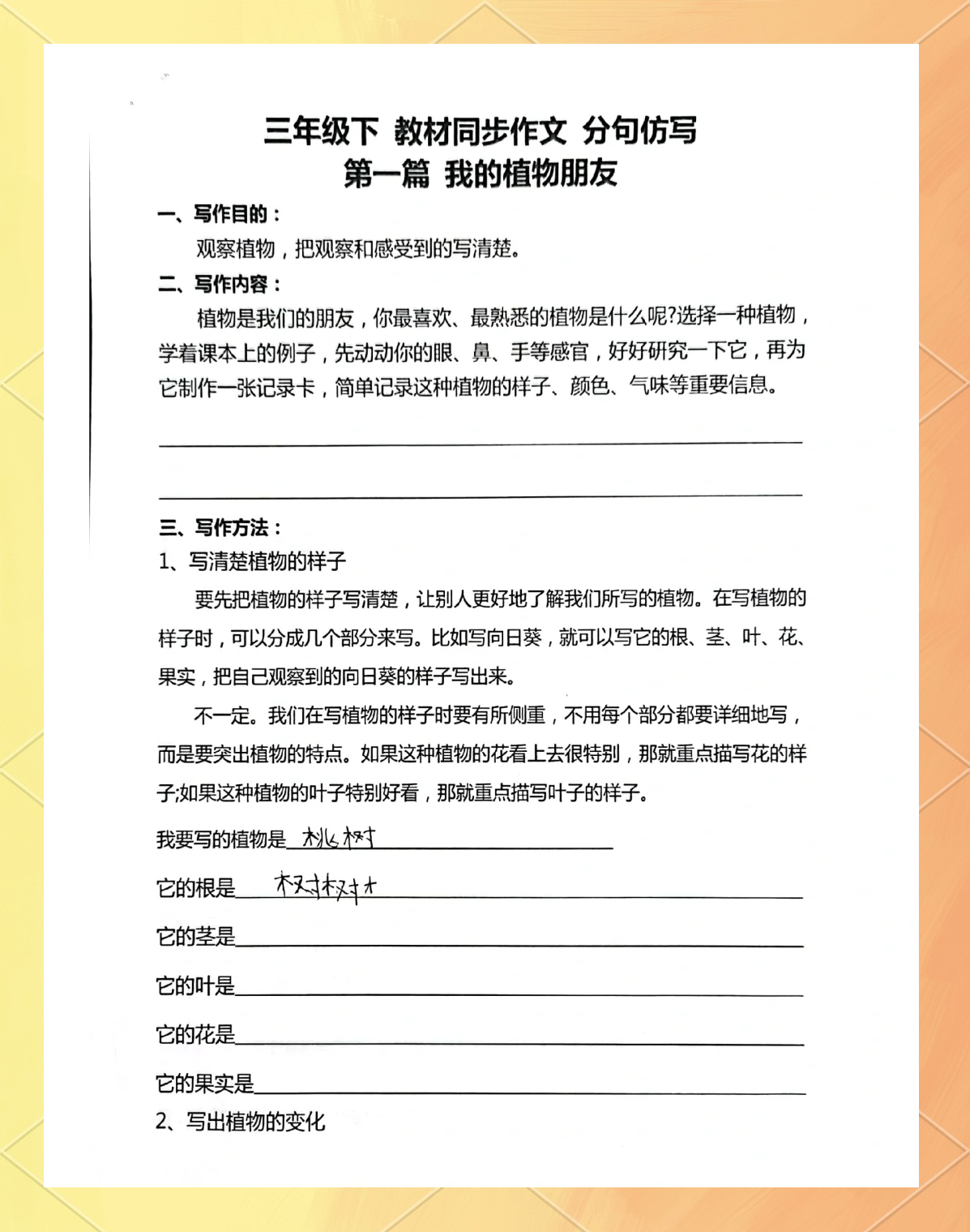 作文训练方法和技巧=中学作文训练方法和技巧