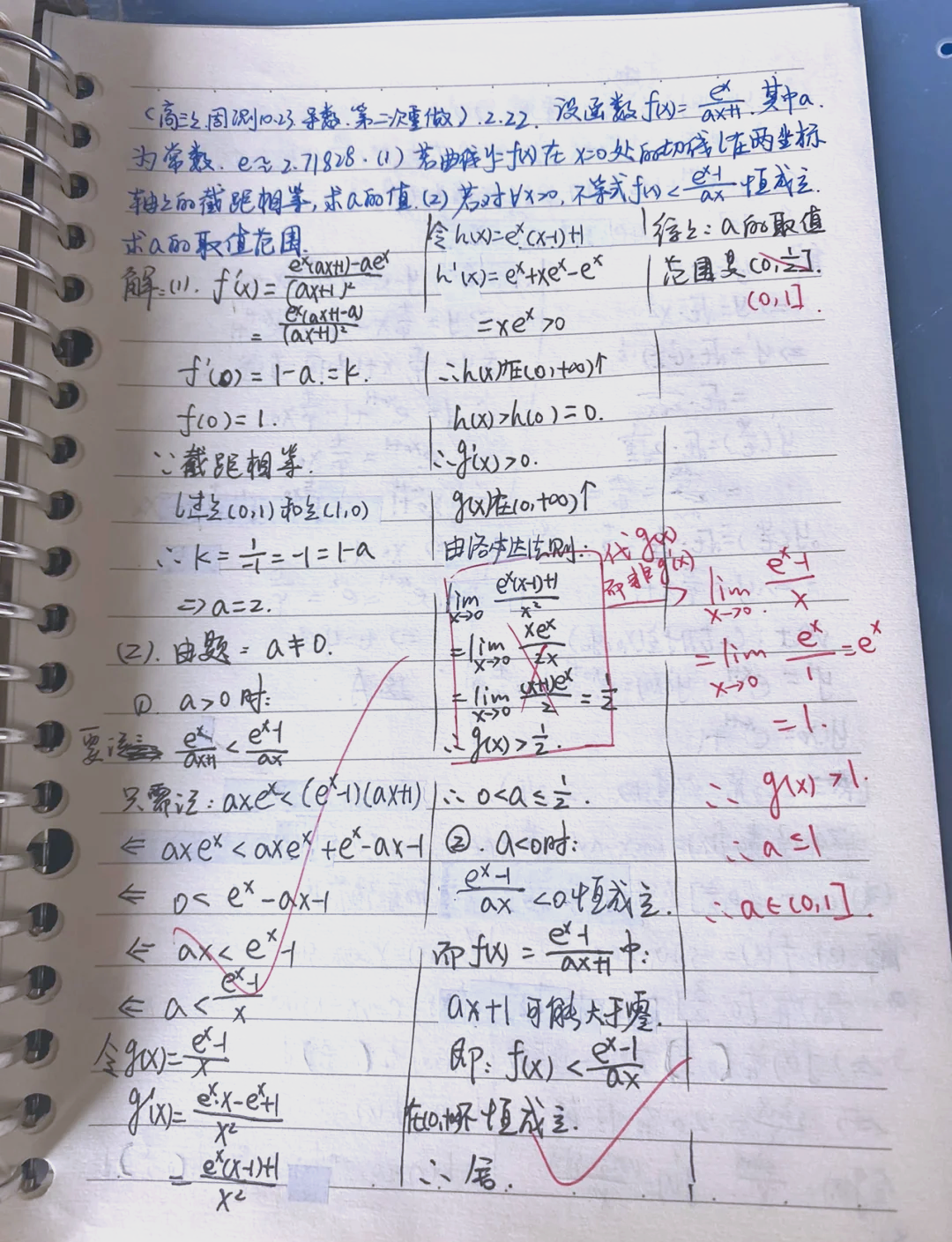高考数学错题整理方法（分类法）的简单介绍