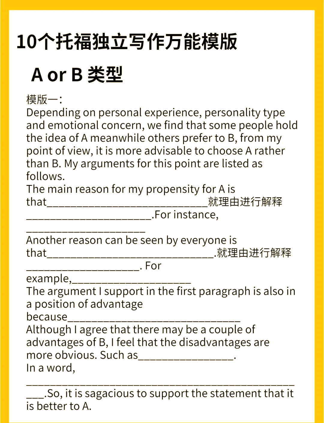 托福高分范文大全网盘(托福作文范文185篇百度云)