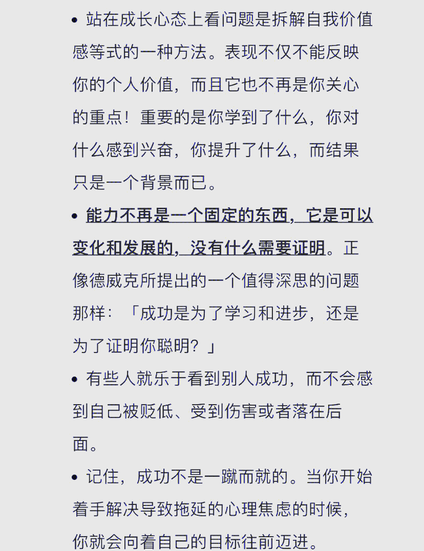 自信和自我价值感的区别在于(自信与价值 与自己的关系)