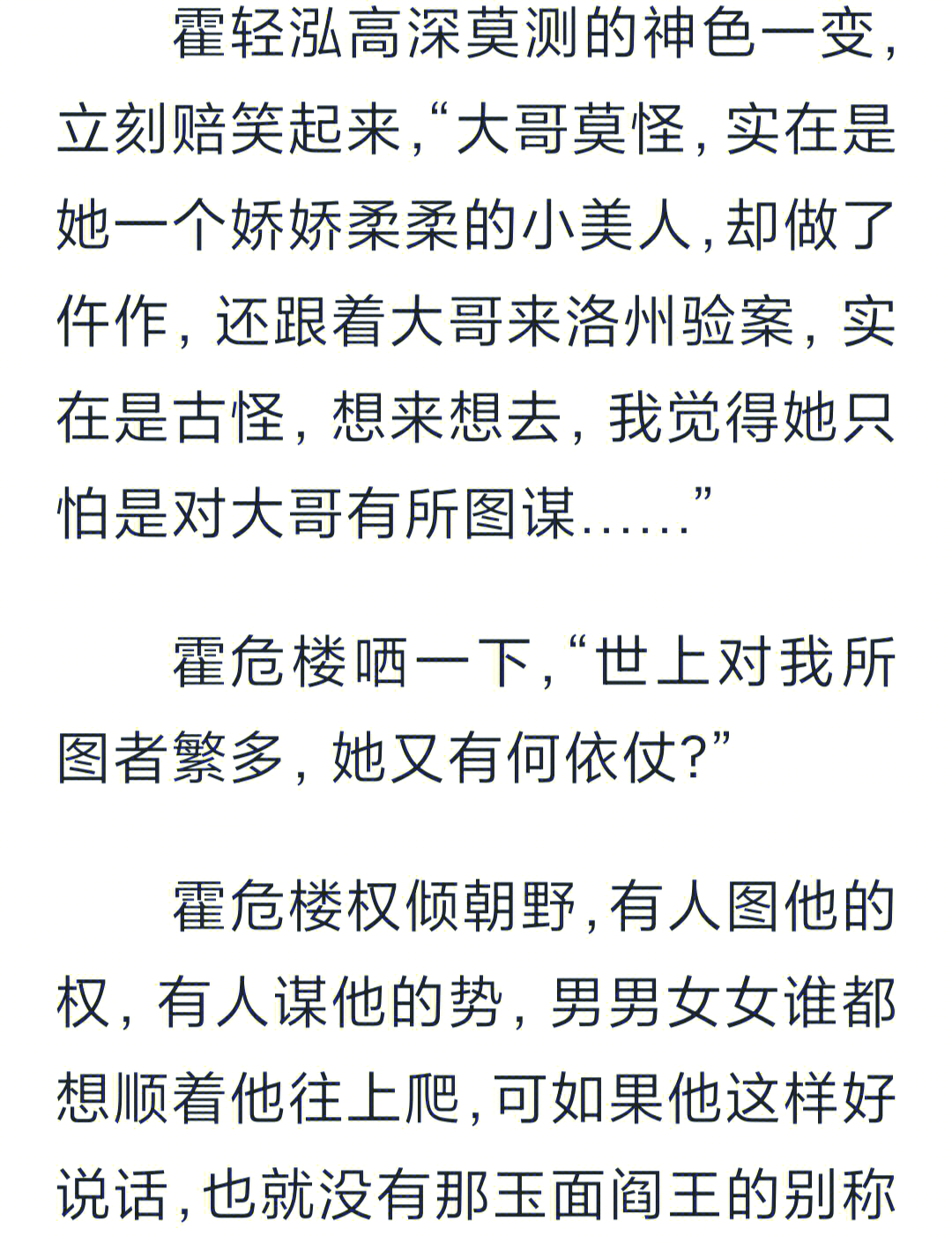 类似仵作娇娘的探案小说