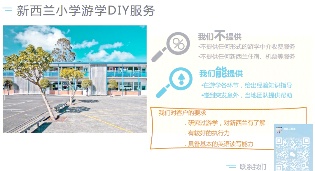 怎么小学留学 怎么小学留学