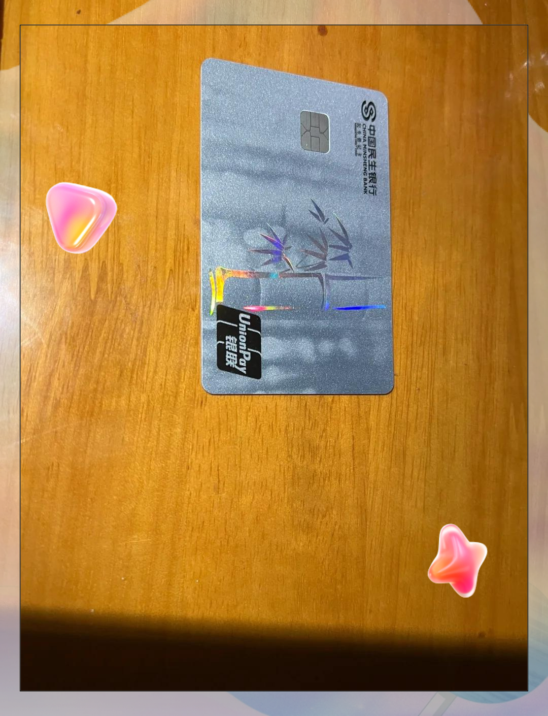 民生银行好用不(民生银行好不好待遇怎么样)