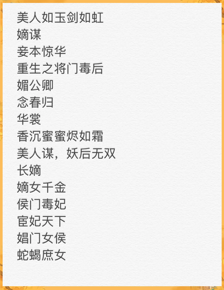 系统复仇小说排行榜