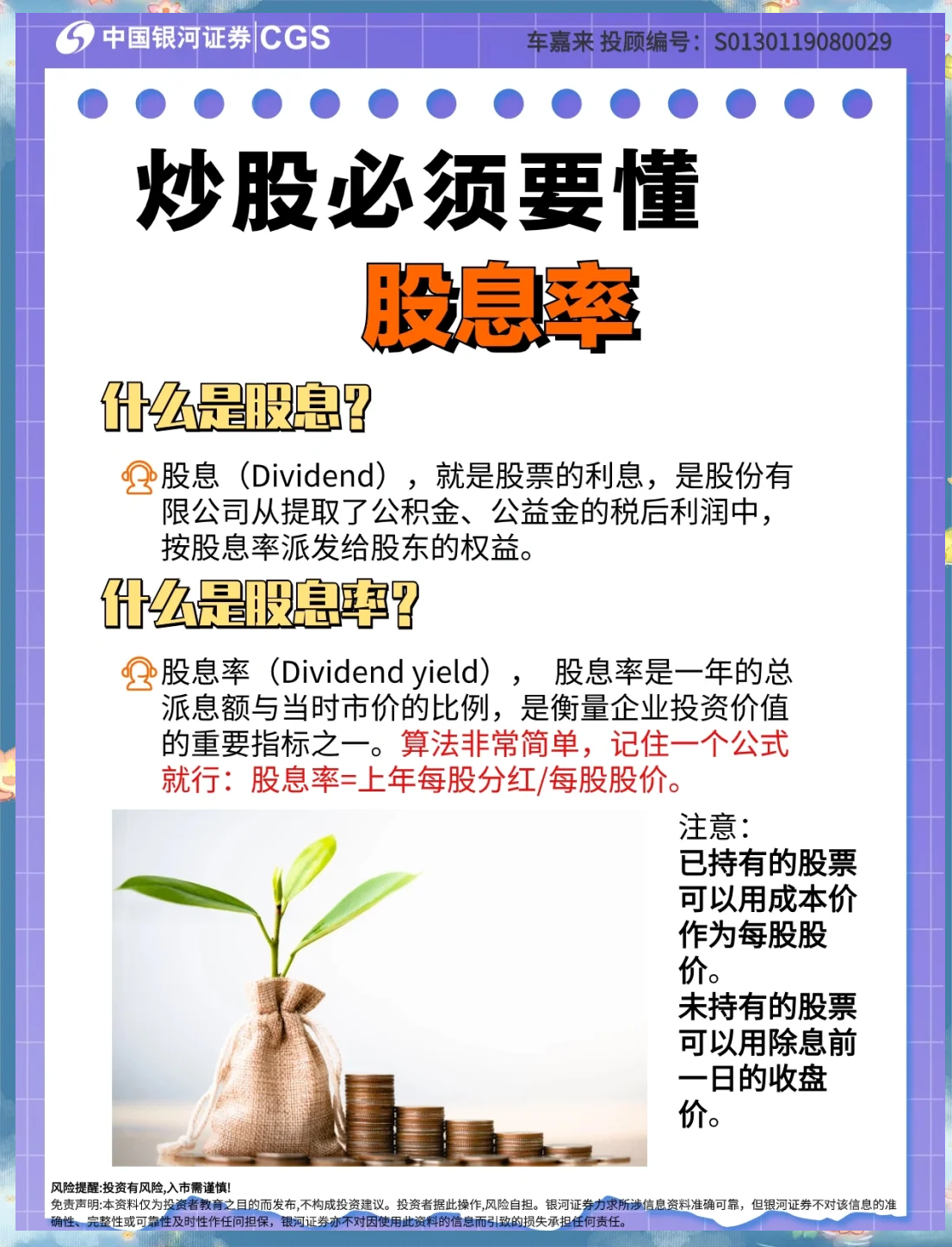 历次降息什么股最受益(历次降息对股市影响一览表)