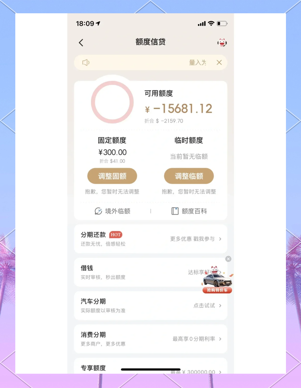 如何跟银行协商信用卡分期(如何跟银行协商信用卡分期60期)