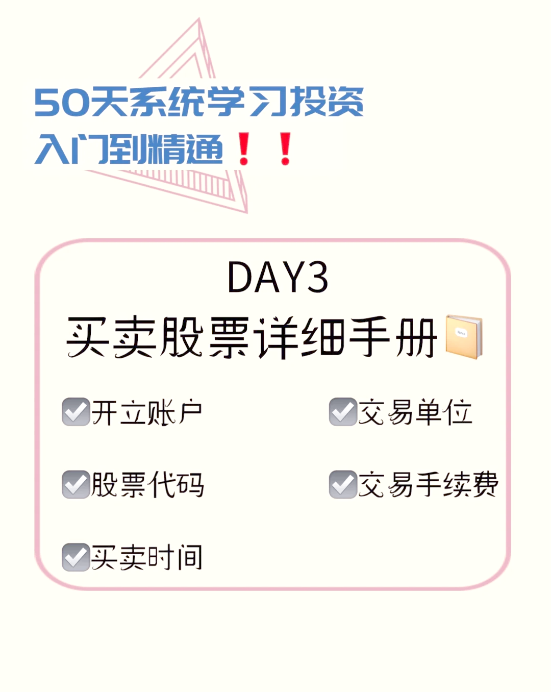 要怎样开通创业板交易(怎样开通创业板交易功能)