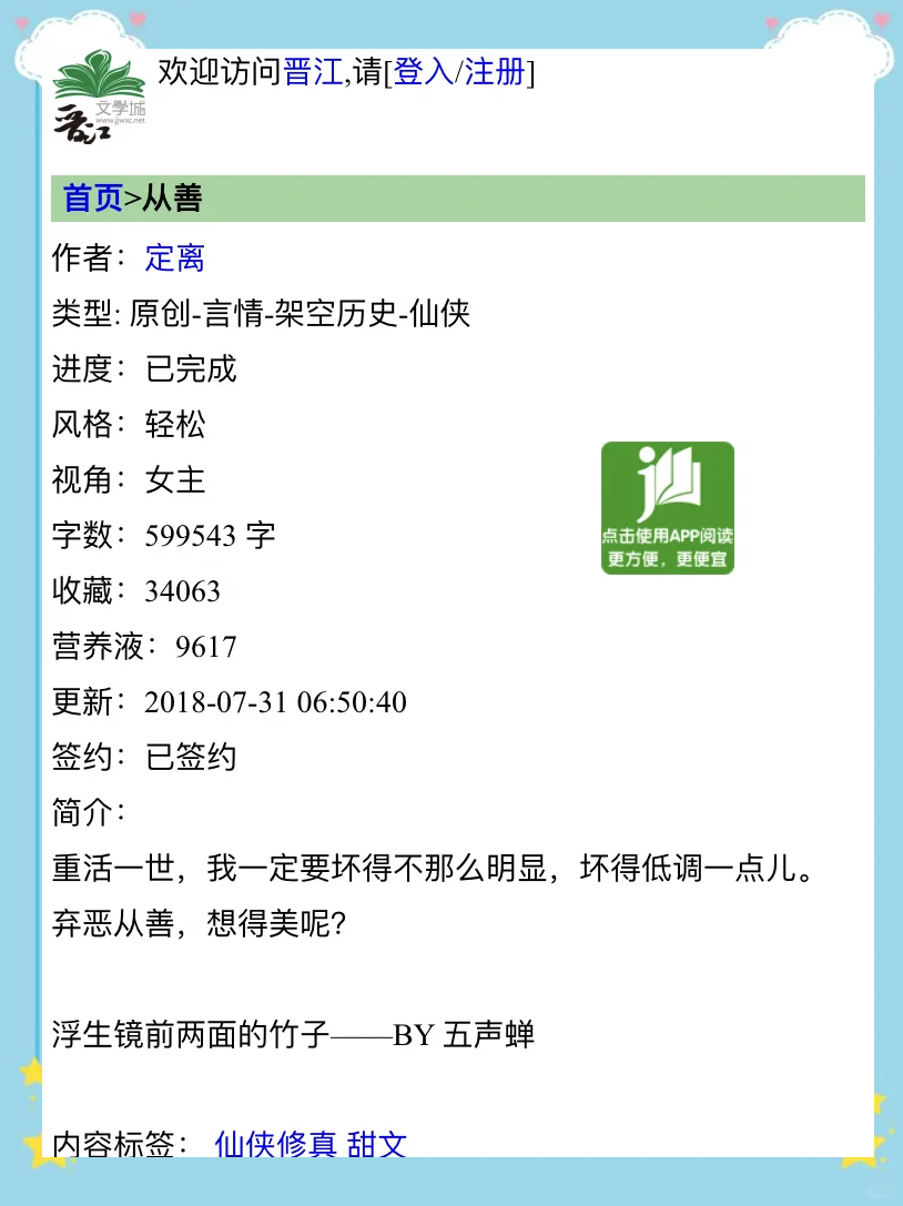 主角叫叶枫的从仙界归来修真小说