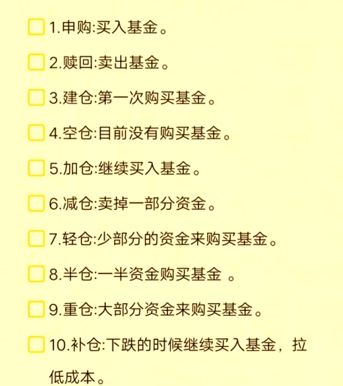 买基金主要看(买基金主要看什么)