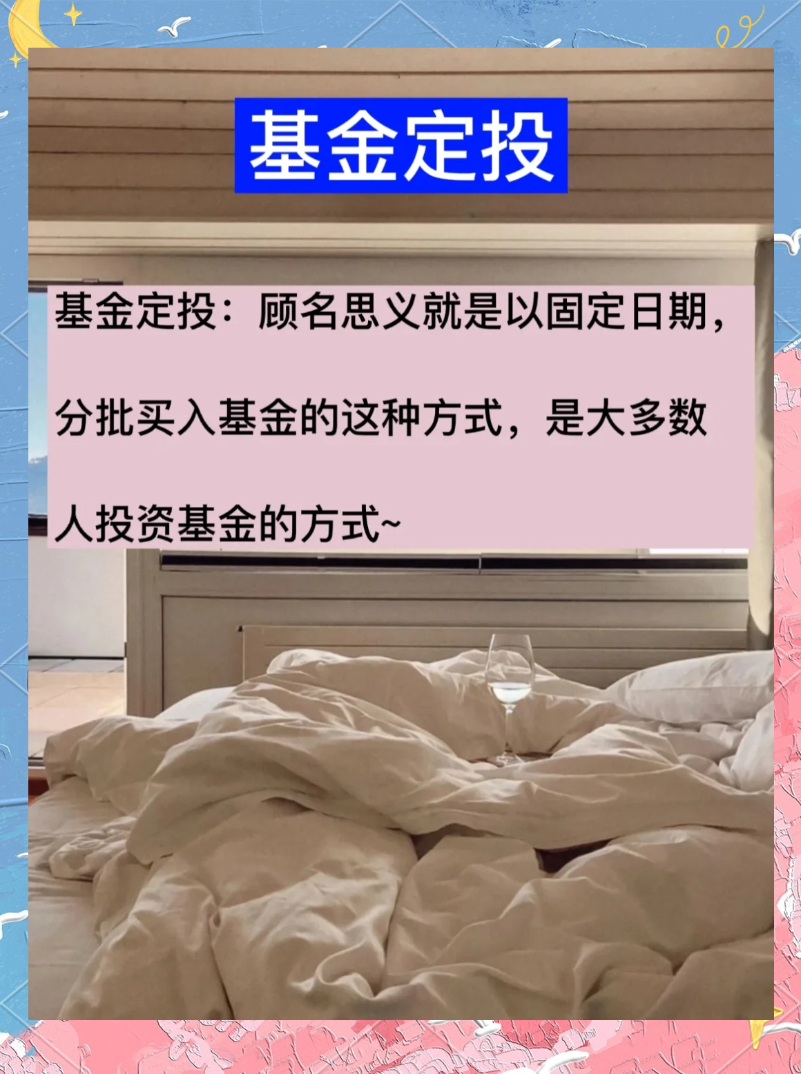 lof基金定投（lof基金定投怎么样）《lof基金 定投》