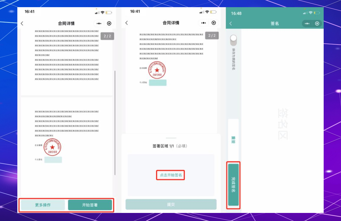 实名认证-电子签常见问题腾讯电子签的简单介绍