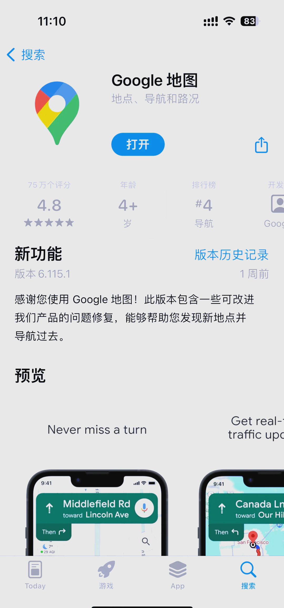 google转日区=google商店转日区