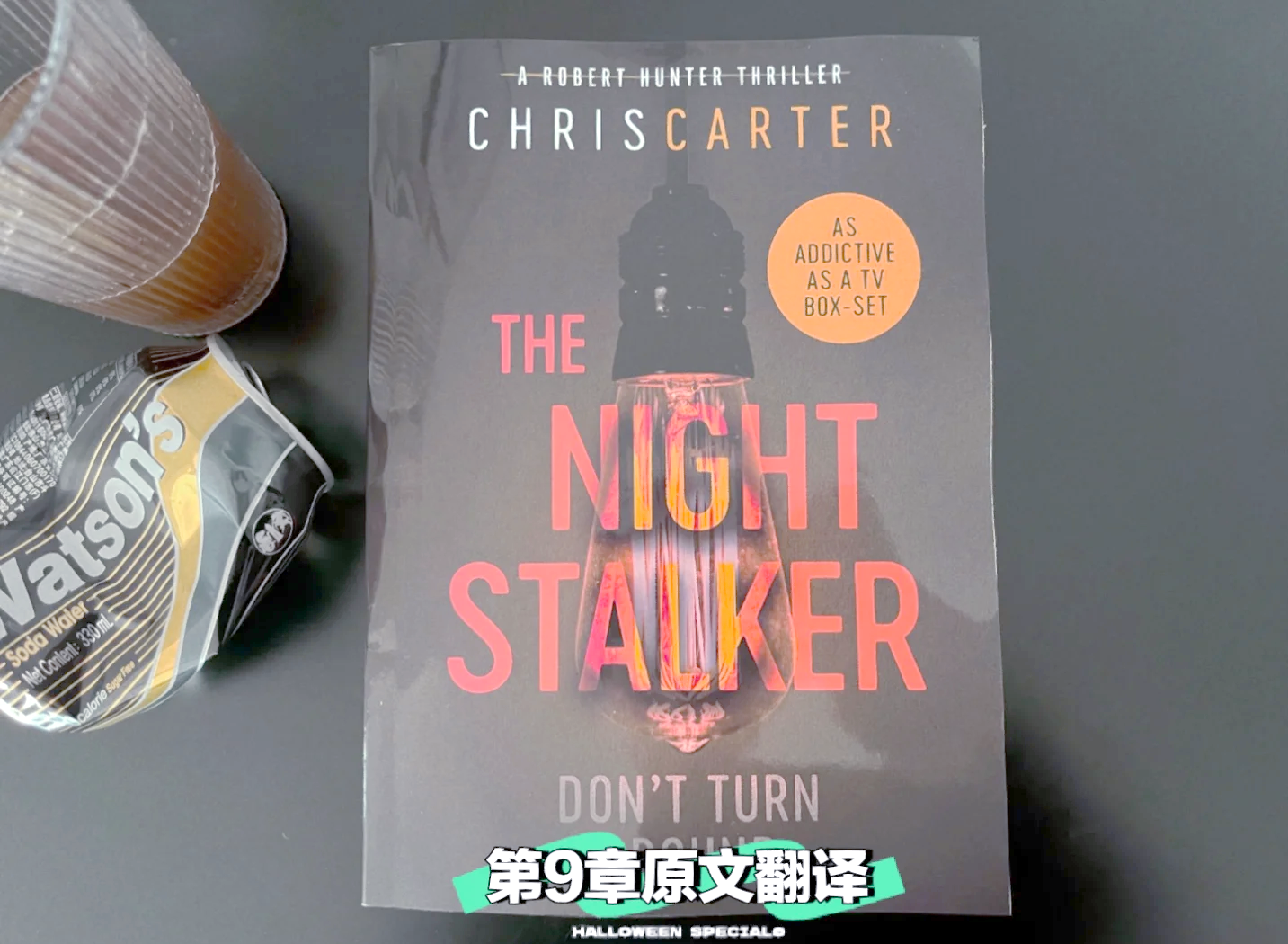 暗影夜行者小说张烨