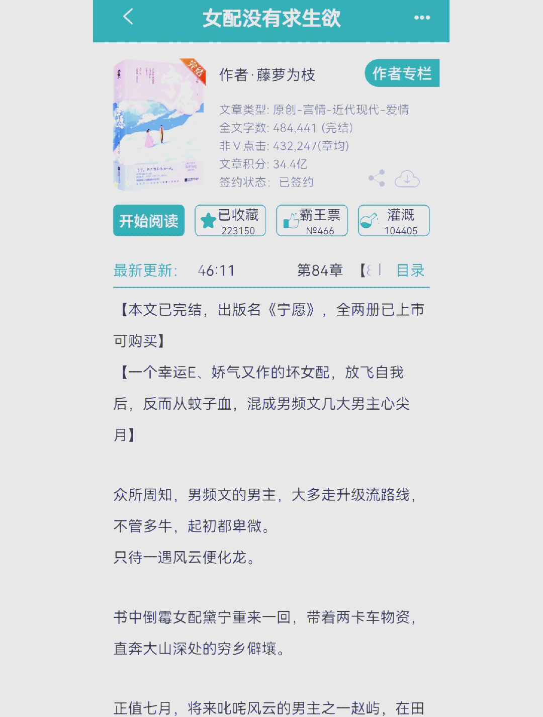 主角可以盗气运的小说