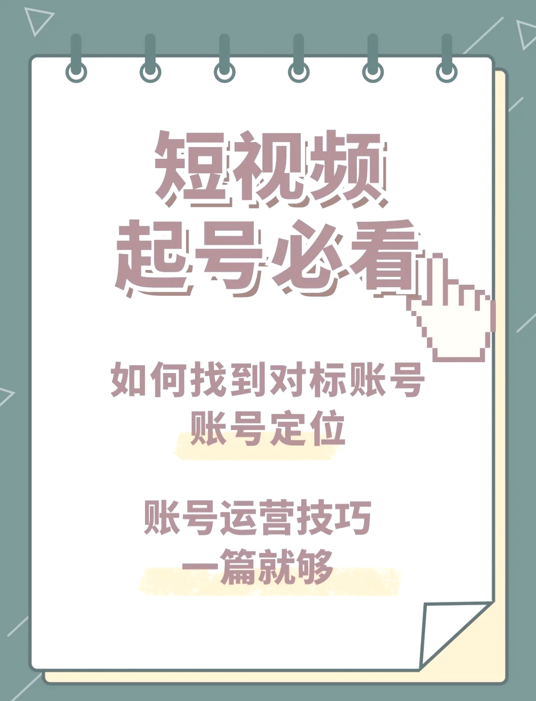 抖音怎么看账号定位=抖音怎么查看自己账号定位