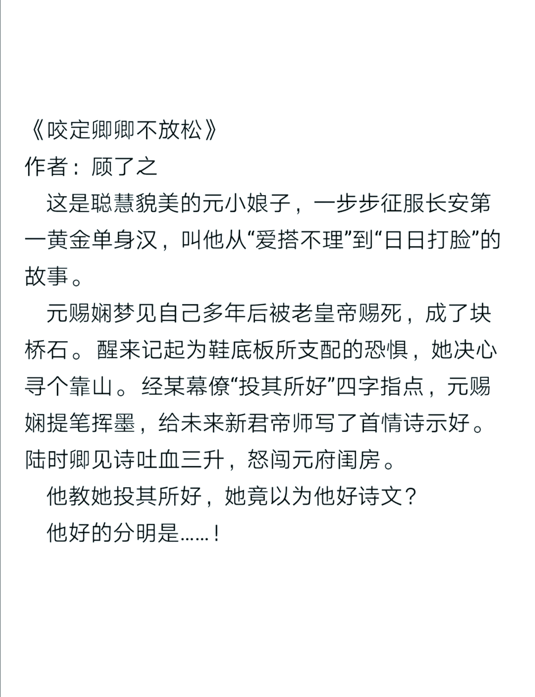 东宫美娇娘(重生)