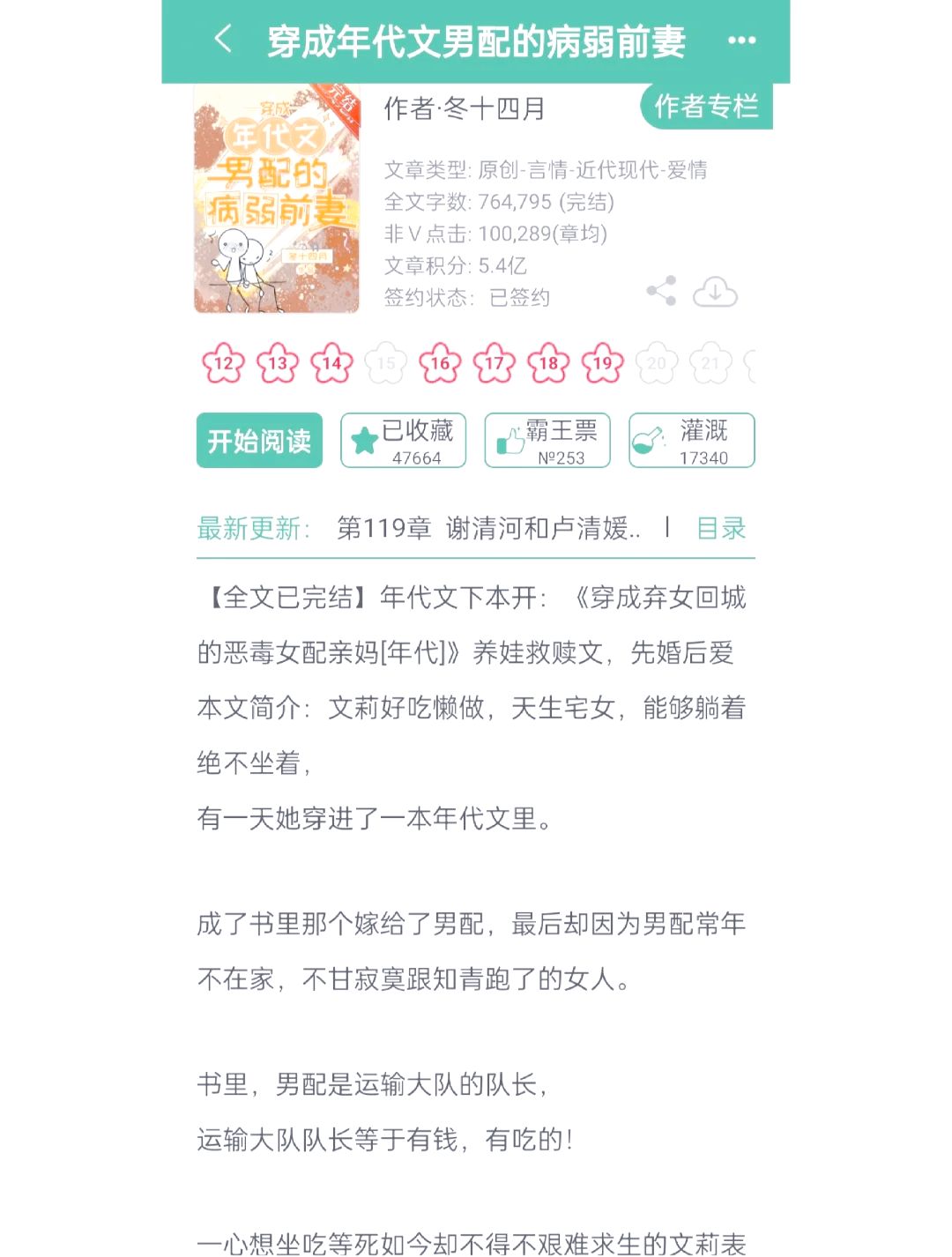 女主娇气男主很宠的小说
