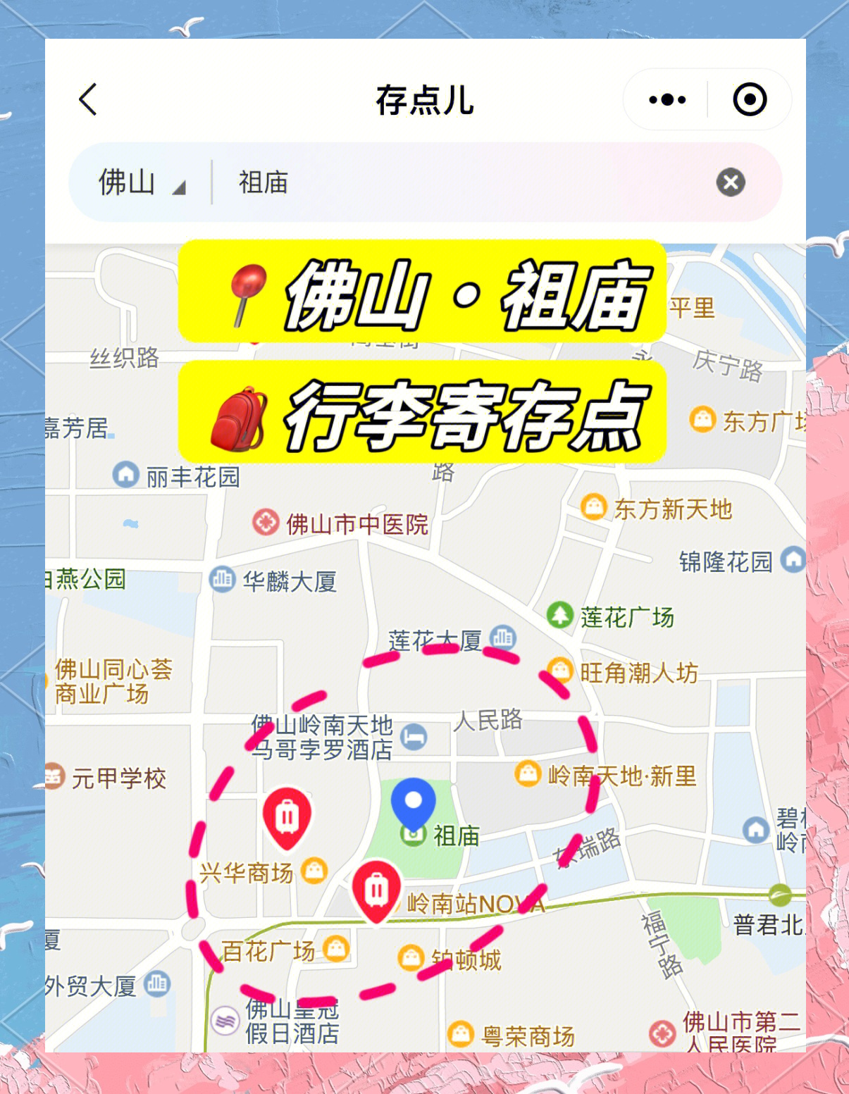 佛山祖庙免费政策找兼职须知