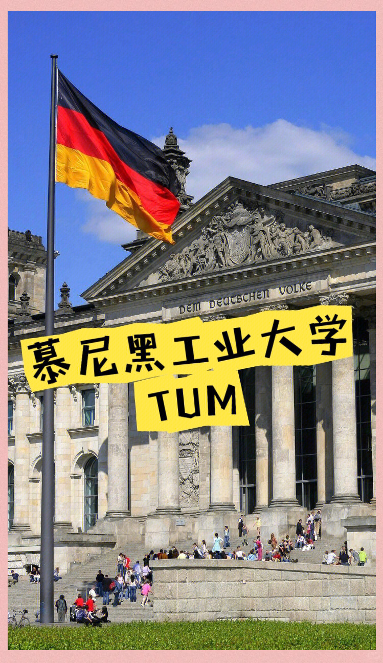 留学德国读研的利与弊留学在线 留学德国读研的利与弊留学在线