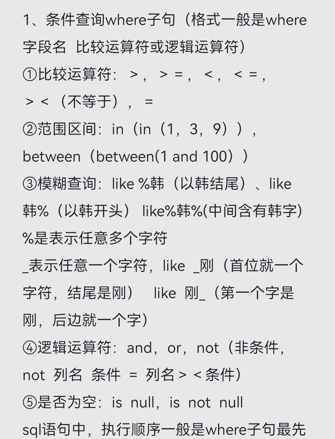 聚合函数，聚合函数有哪些