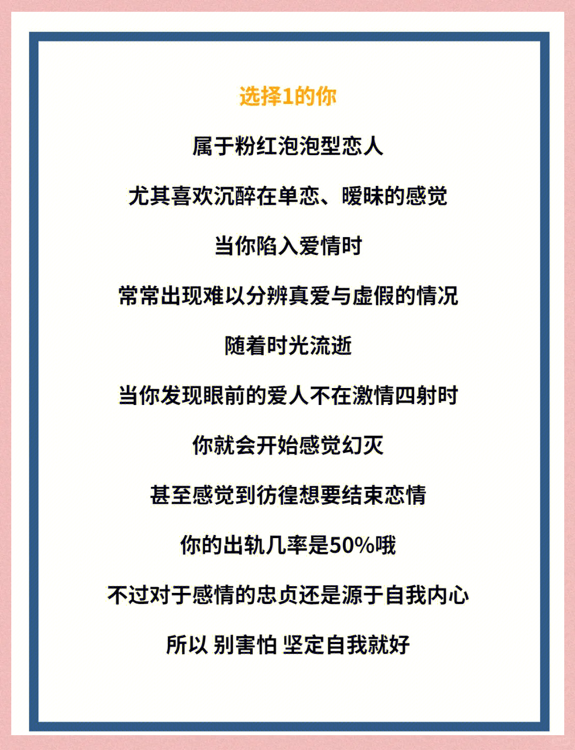 测恋爱缘分恋爱秘籍 测恋爱缘分恋爱秘籍