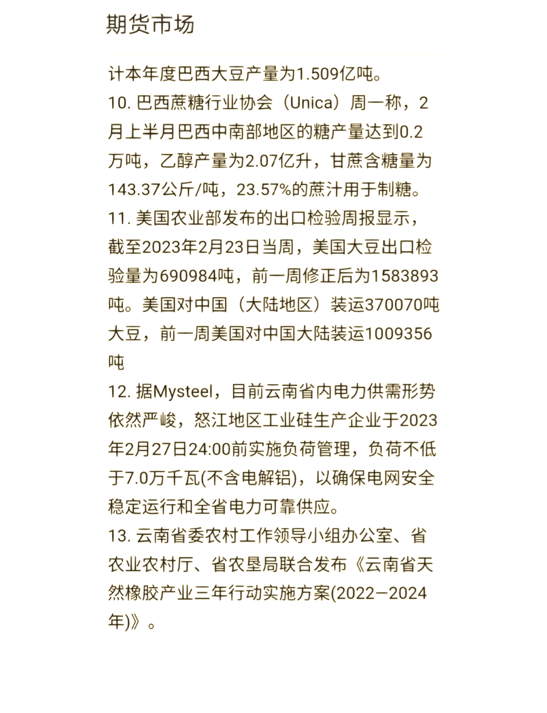 每天财经要闻(每天财经要闻看哪个app)