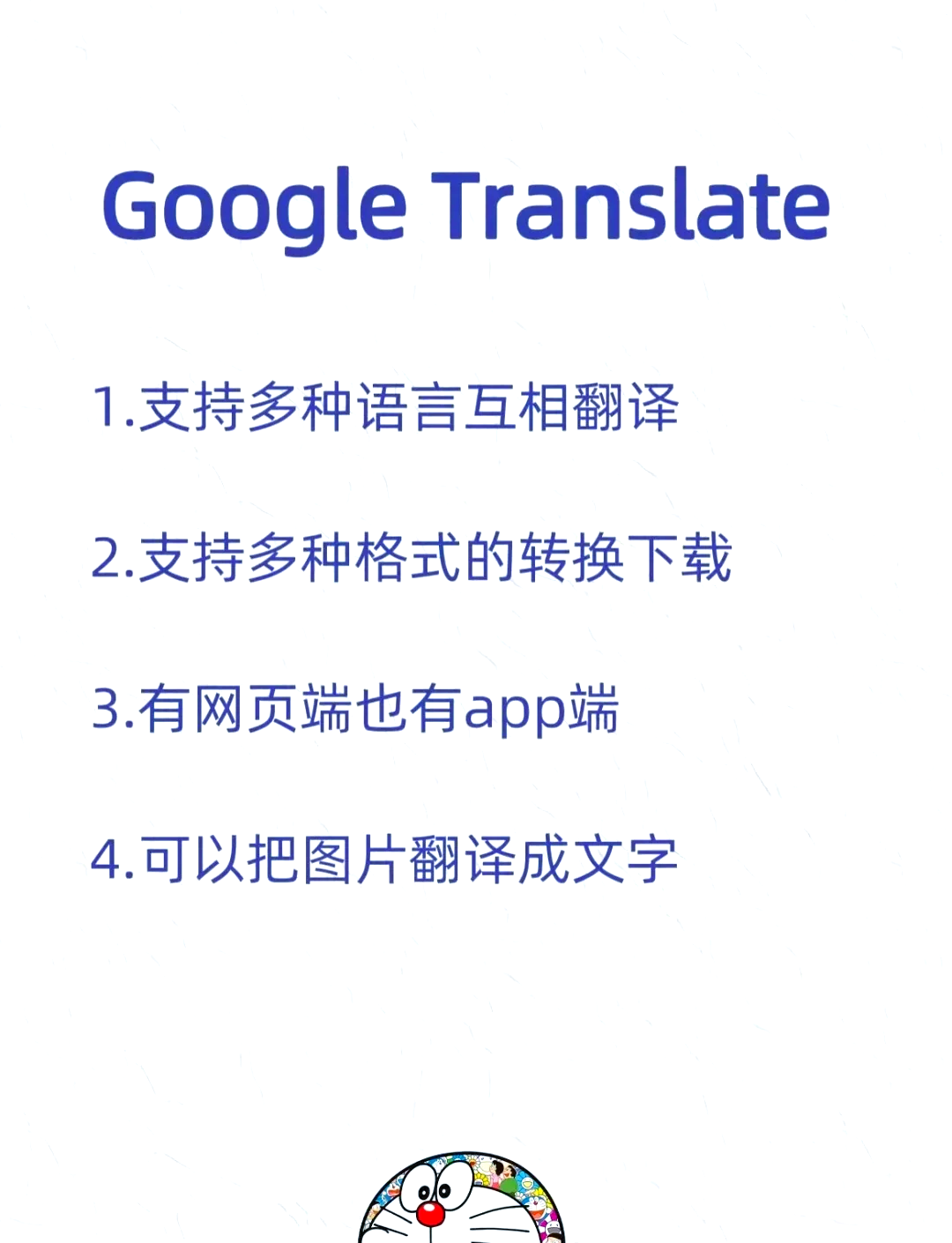 Google语言<span class=