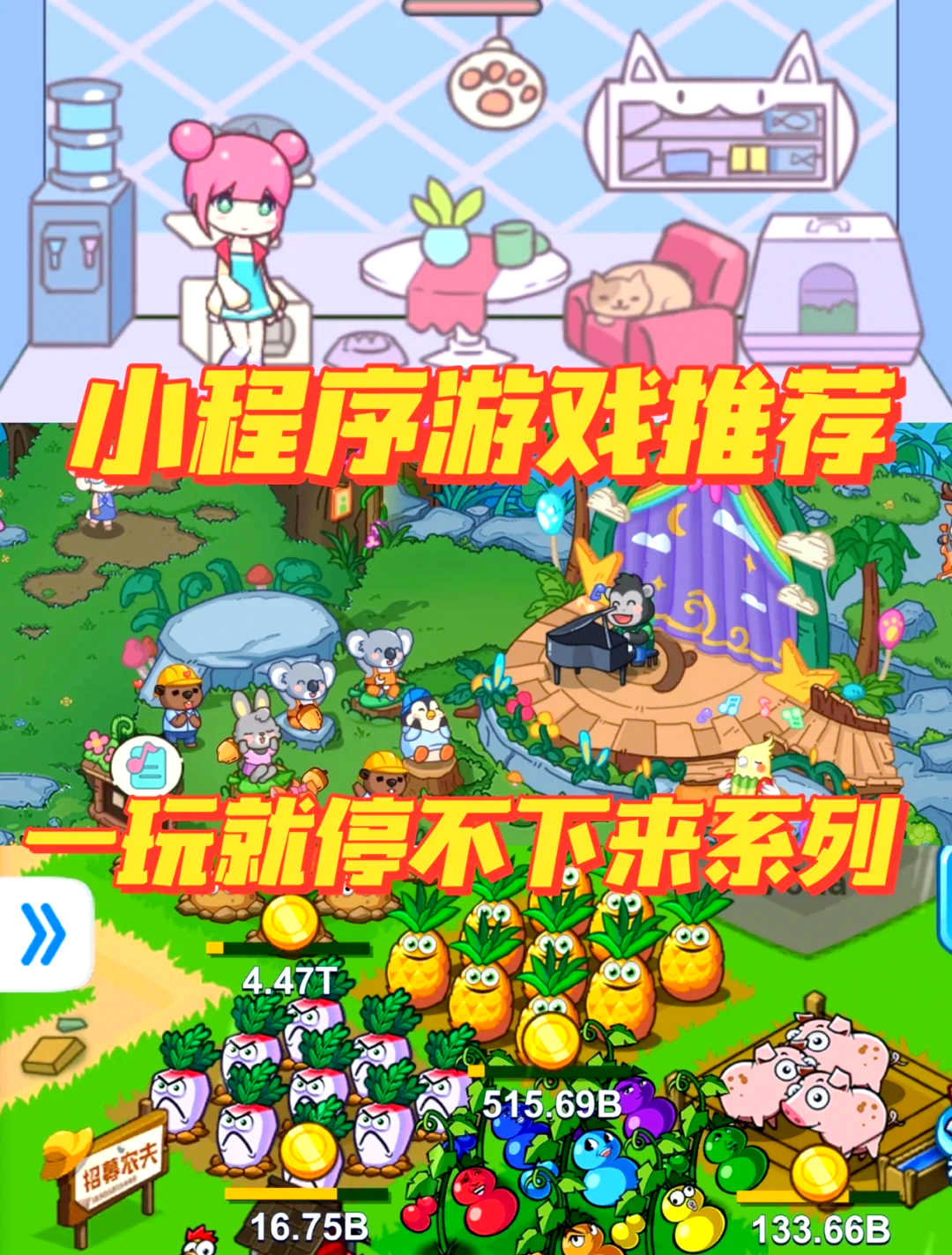 微信小程序游戏