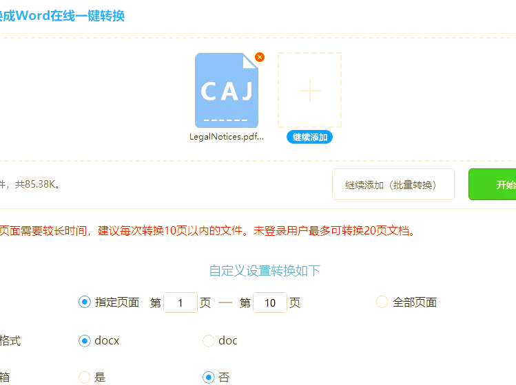 caj文件，caj文件怎么免费转化为pdf