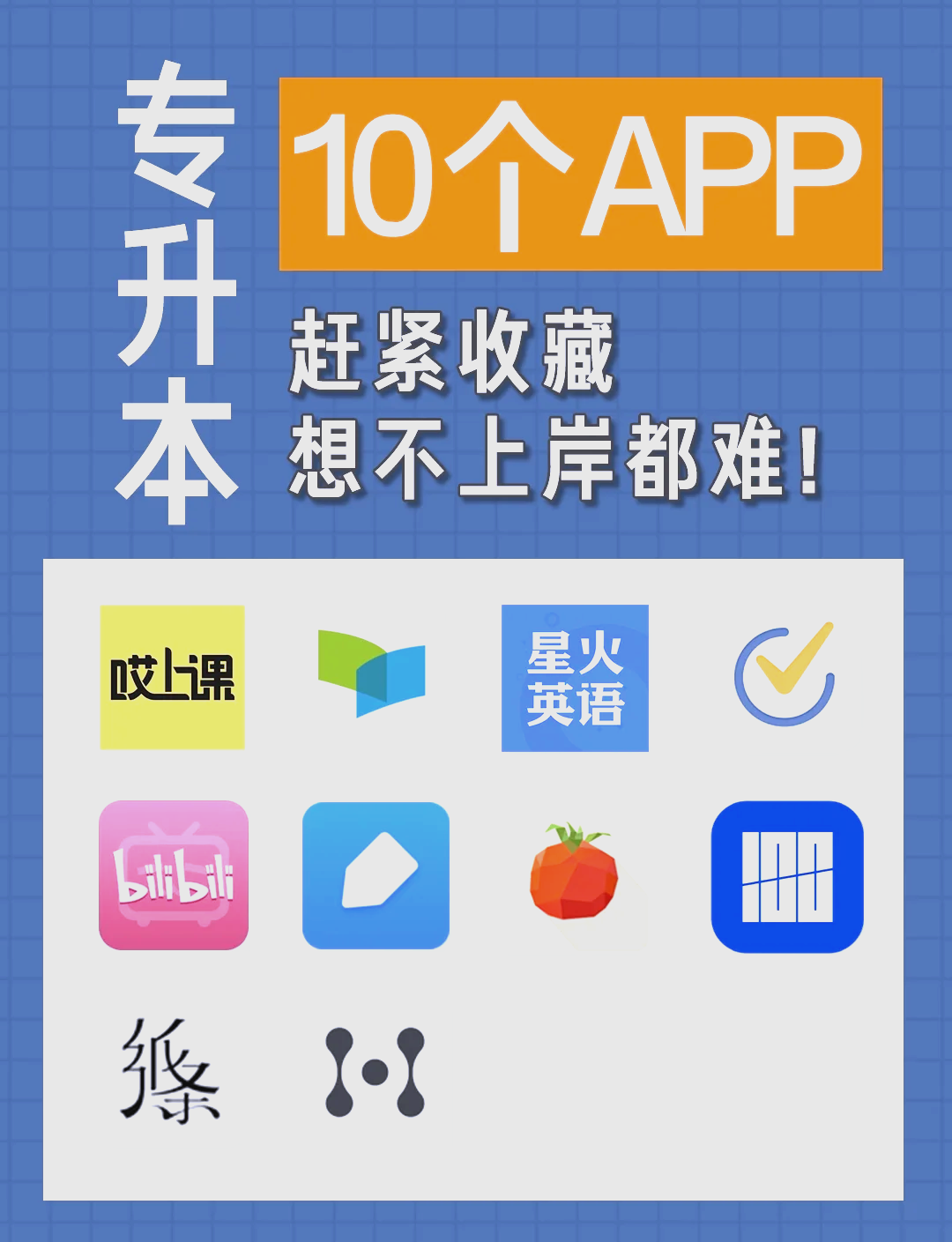 慕课多刷有用吗(慕课刷课是什么意思)