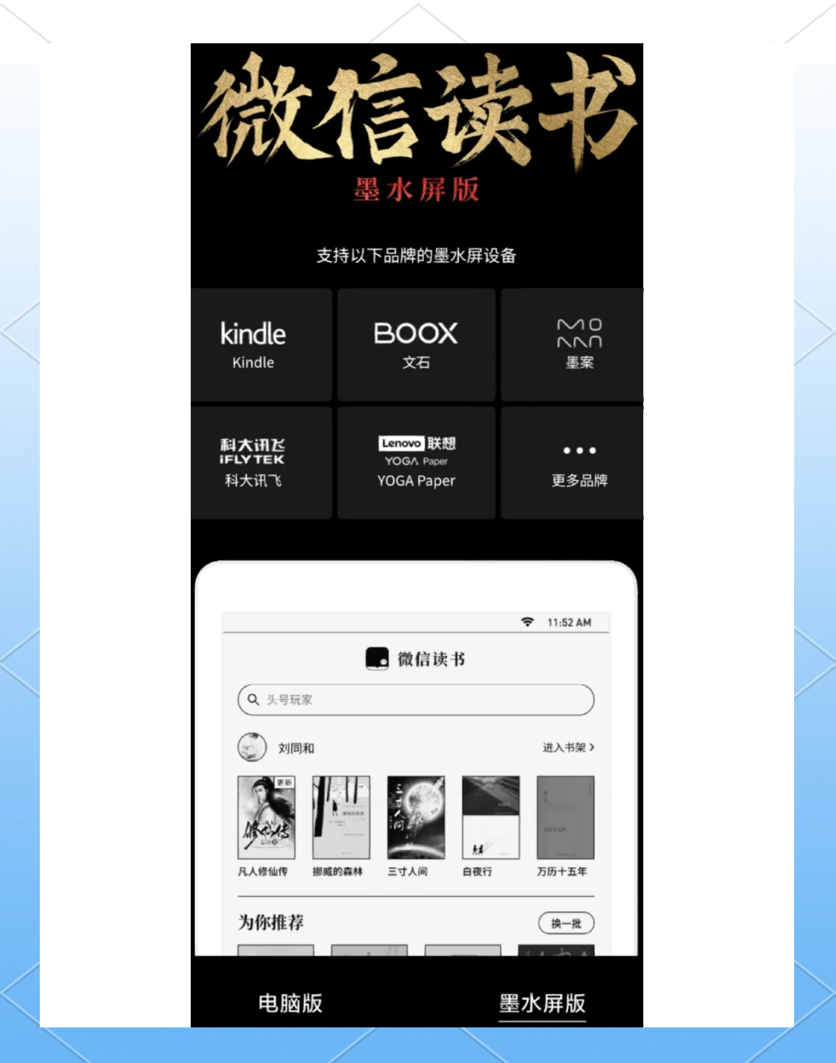 微信读书60版本
