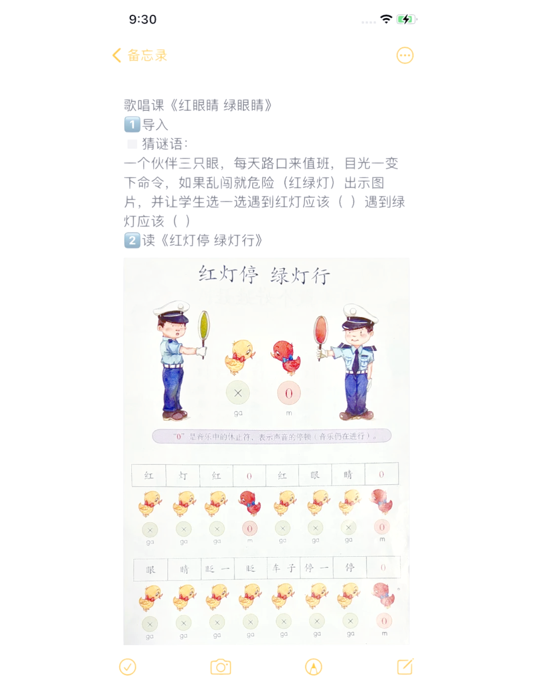 红眼睛绿眼睛儿歌