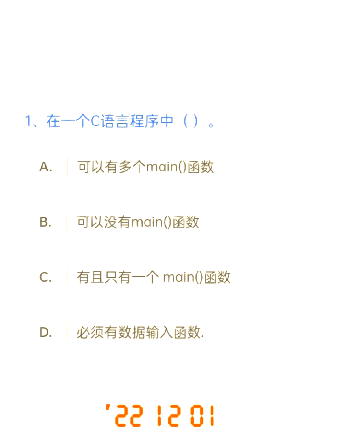 !X什么意思C语言，!x什么意思c语言!分别表示什么意思 新闻