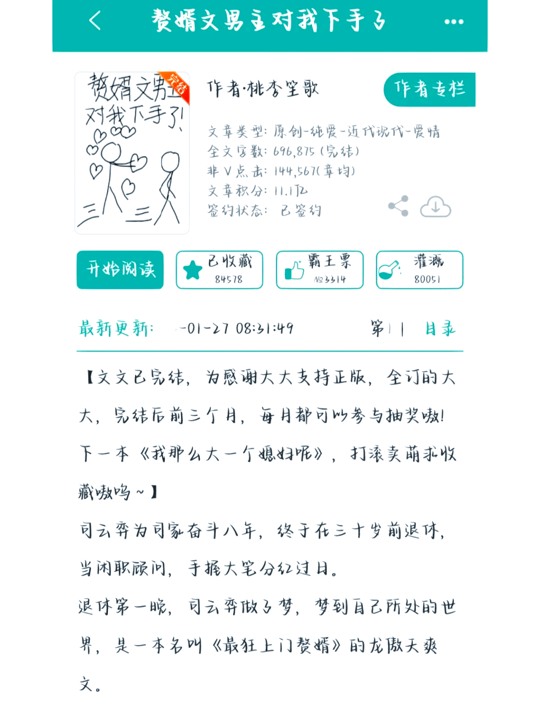 清冷教授和忠犬学生txt小说