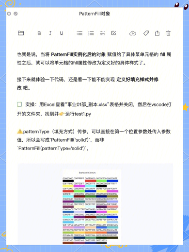 风变科技python值得买吗