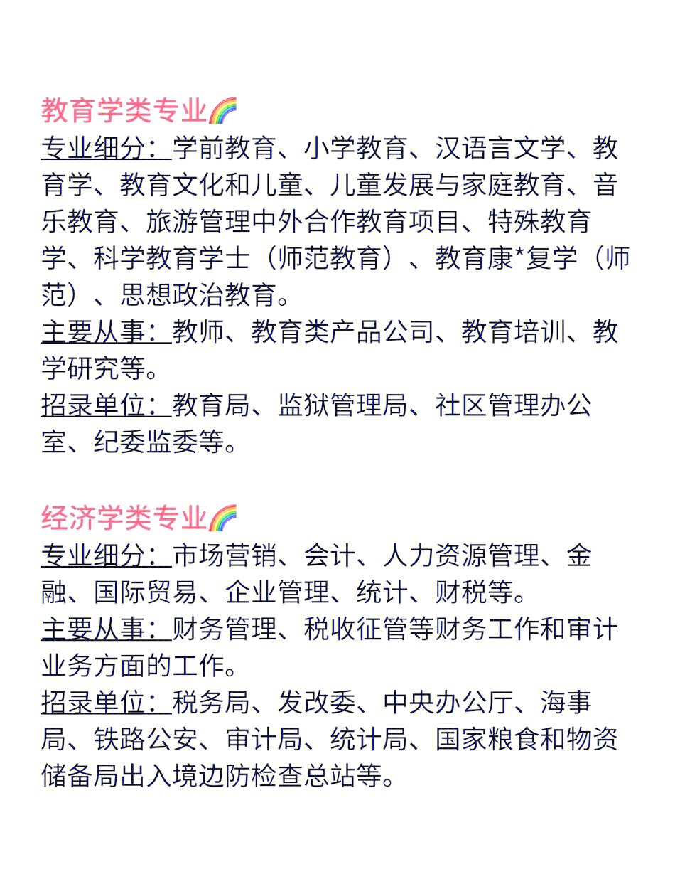 留学生选专业有限制吗留学须知