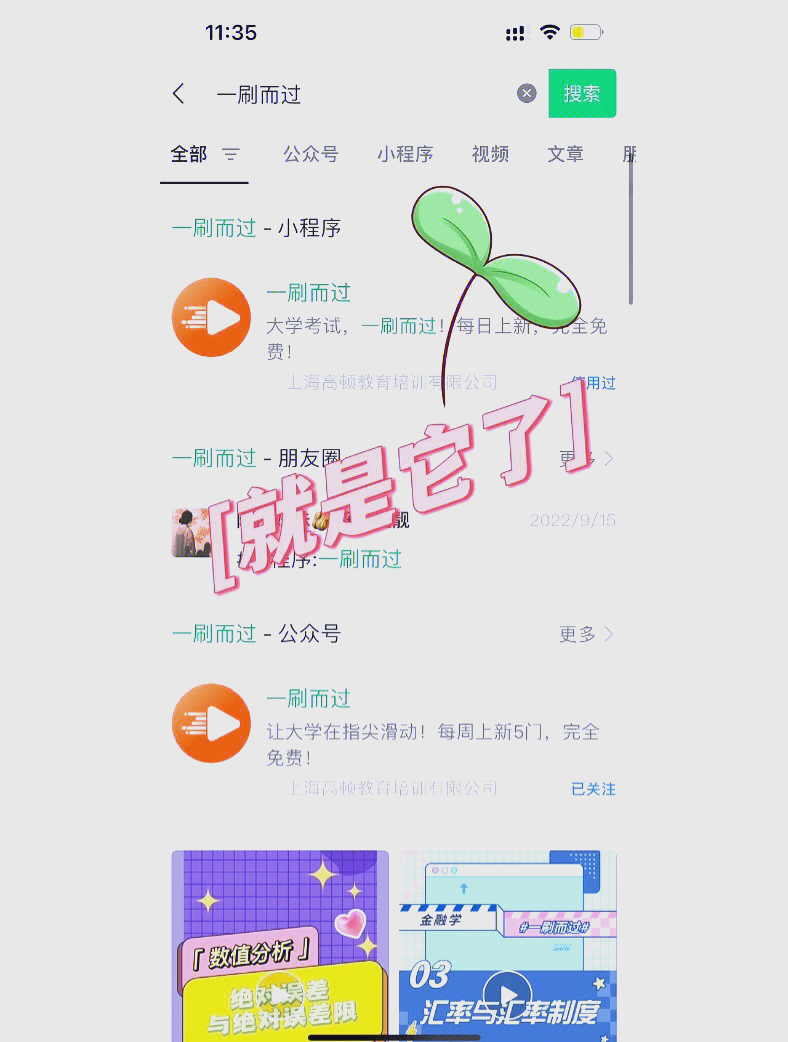 在线大学怎么刷课(大学在线课程如何上课)