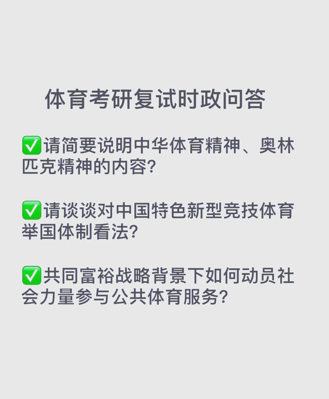 考研时政热点2022最新时政热点面试的简单介绍