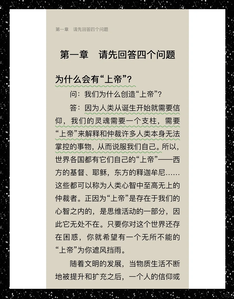 信仰让灵魂有了依靠(信仰是灵魂的安息之处)