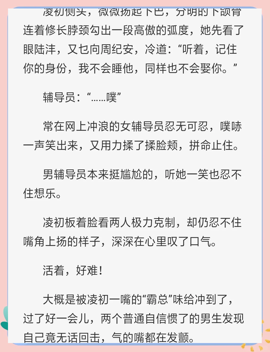 穿越豪门反派恶毒男妻