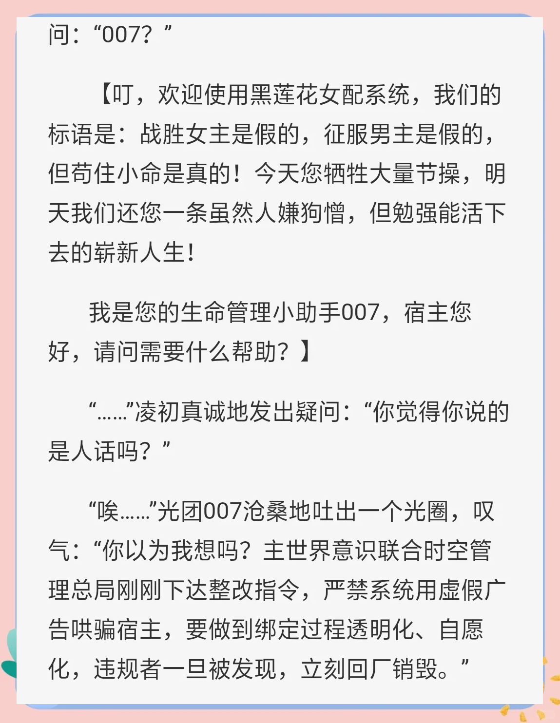 穿越豪门反派恶毒男妻