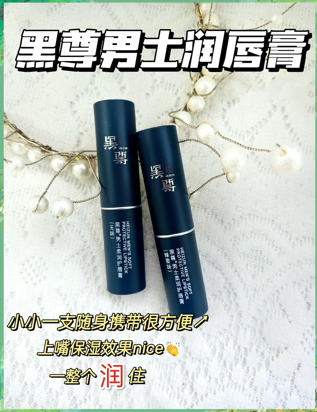 男生涂润唇膏(男生涂润唇膏是为了接吻吗) 男生涂润唇膏(男生涂润唇膏是为了接吻吗)