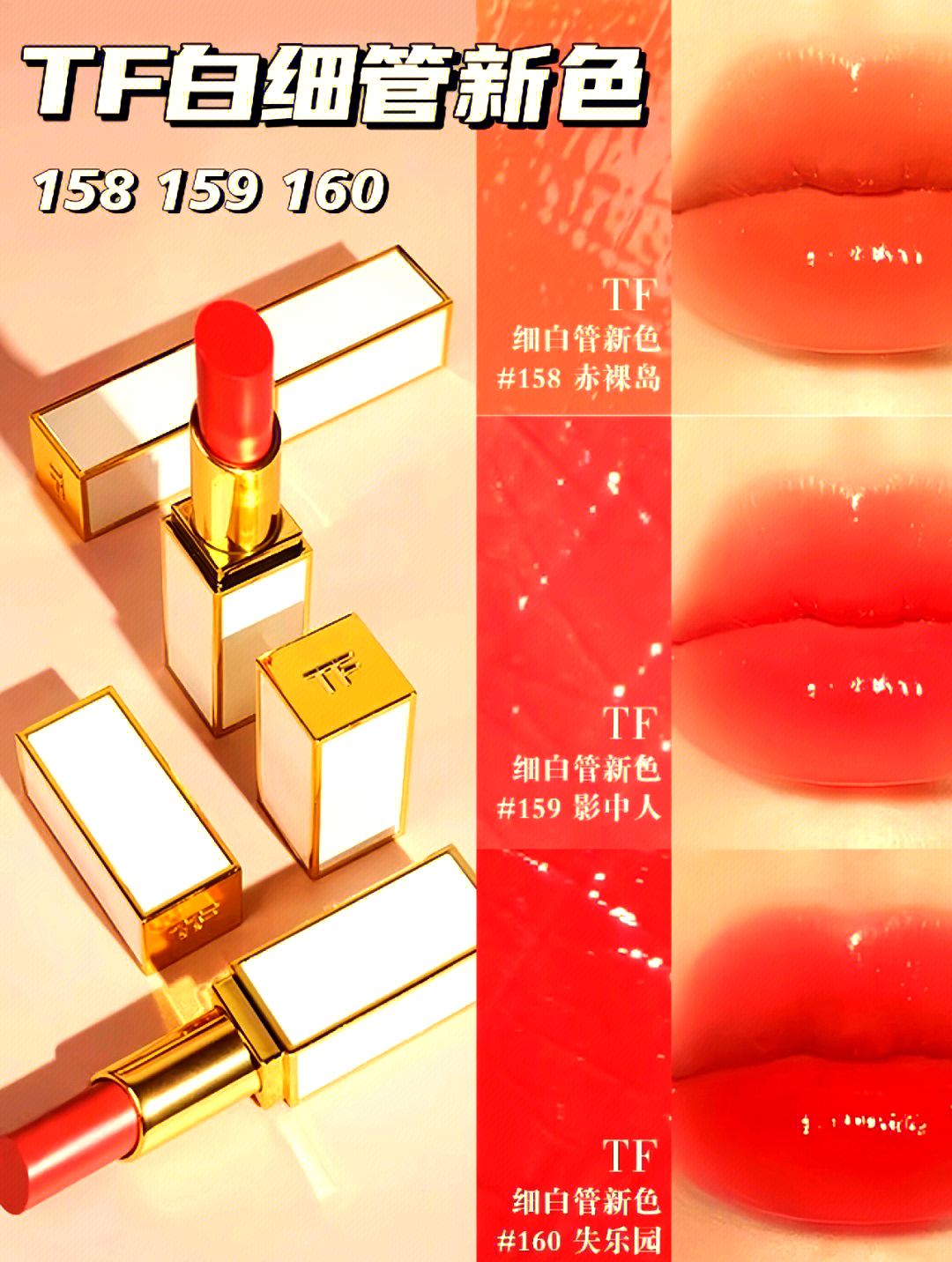 tf唇膏怎么样(tf唇膏哪个颜色最好看) tf唇膏怎么样(tf唇膏哪个颜色最好看)