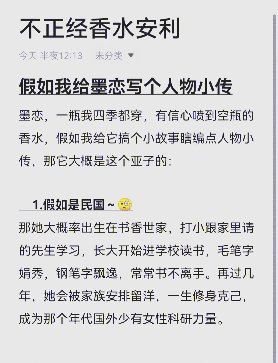 人物小传的定义(人物小传的定义是什么)