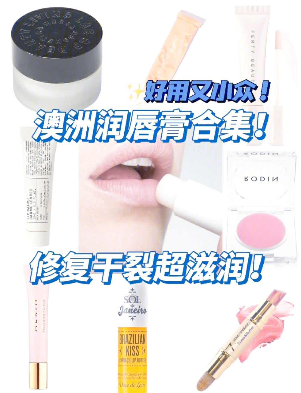 什么唇膏最润(什么唇膏滋润保湿效果好) 什么唇膏最润(什么唇膏滋润保湿效果好)