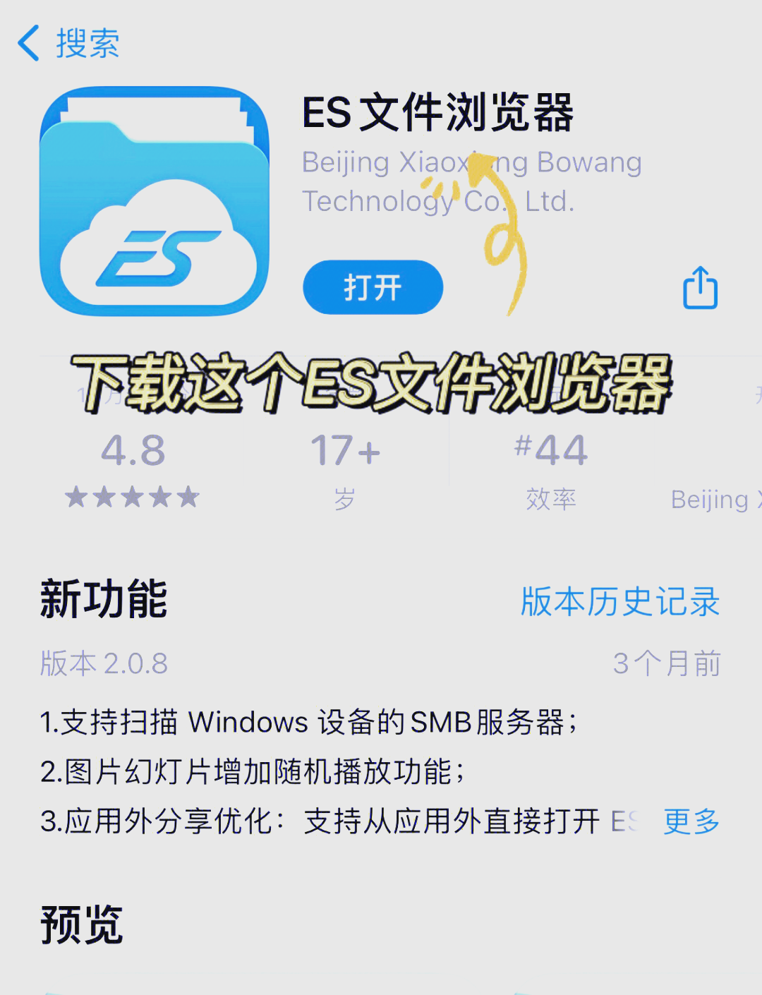 百度网盘资源引擎搜索神器=百度网盘资源搜索神器安卓版