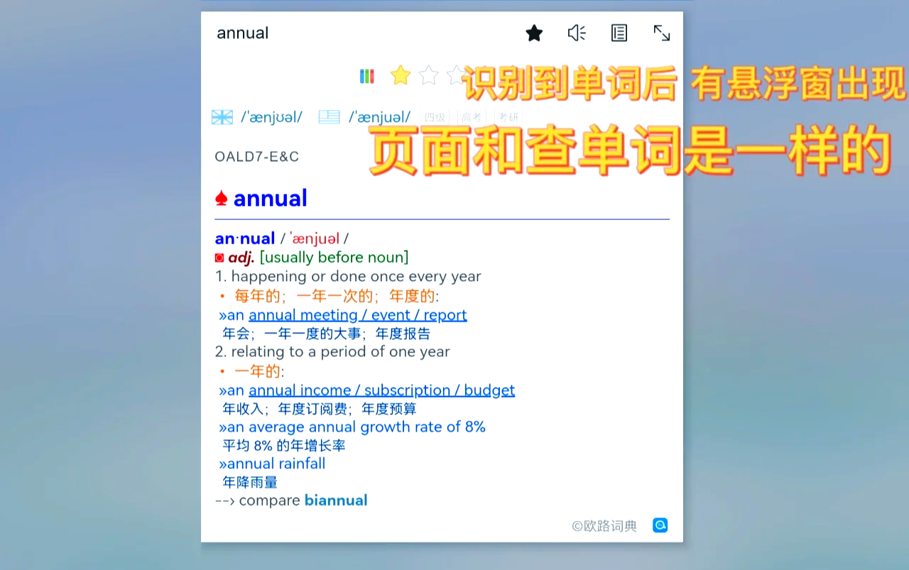 英英释义词典app下载的简单介绍